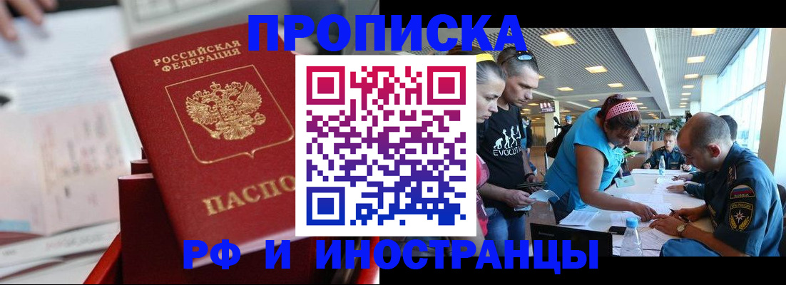 прописка иностранных граждан в Большом Камне