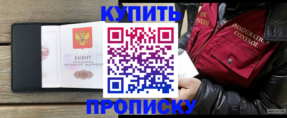 где прописаться в Большом Камне