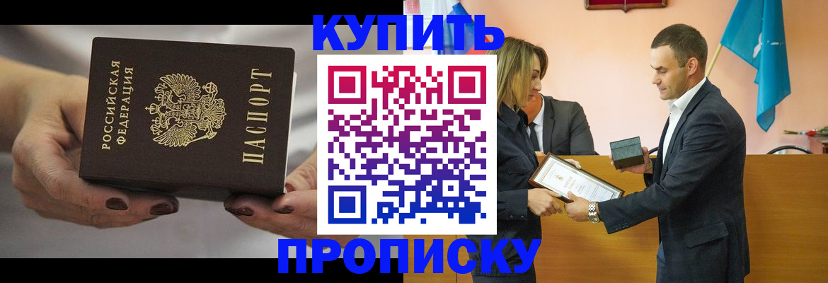временная регистрация надежно в Большом Камне