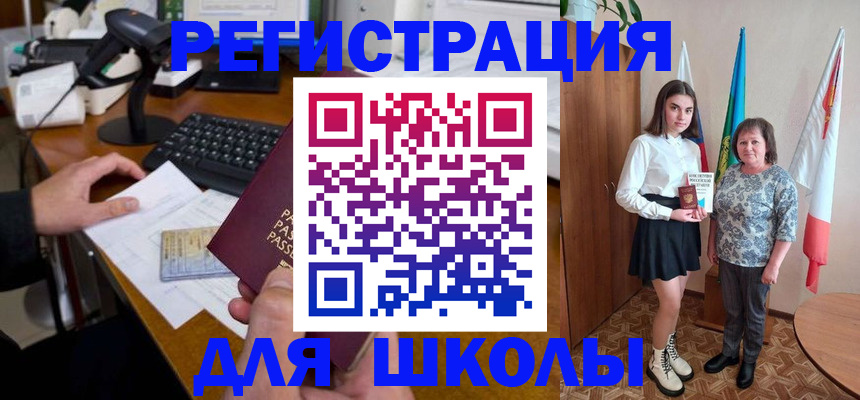 регистрация для дет. сада в Большом Камне