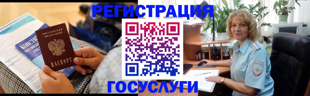 временная регистрация законно в Большом Камне
