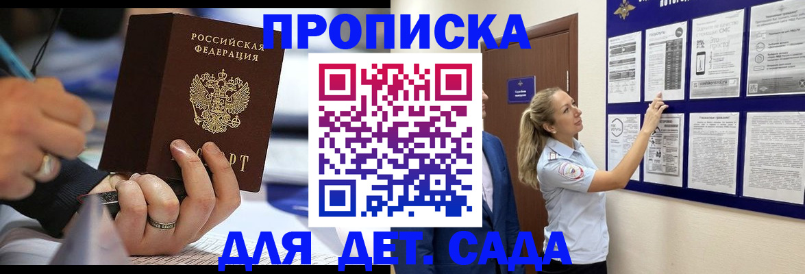 прописка паспорт в Большом Камне